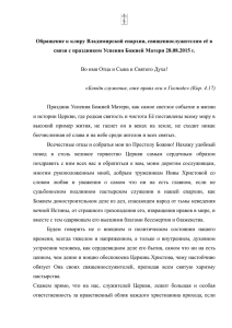 здесь - Православие на земле Судогодской