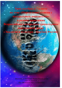 Урок алгебры в 7 классе по теме «Определение степени с натуральным показателем»