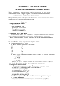 Определение значения суммы разными способами