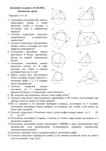 Домашнее задание к 24.10.2012. Львовская, среда. Чертежи 1.9