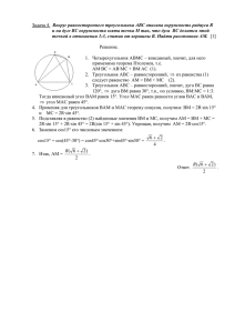 Вокруг равностороннего треугольника АВС описана окружность радиуса R