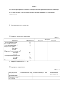 Отчеты по лабораторным работам 4,5