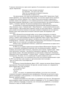 У каждого поколения есть герои своего времени. Если вспомнить строки... «Дума» Лермонтова :