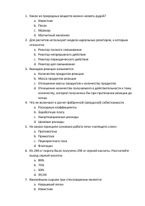 Какое из природных веществ можно назвать рудой? Известняк