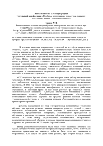 Опытно-экспериментальная работа на уроках немецкого языка