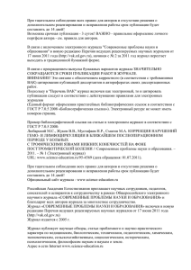 При тщательном соблюдении всех правил для авторов и