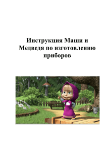 Для этого требуется