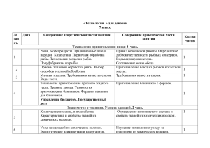 1 - icrov-pvl.gov.kz