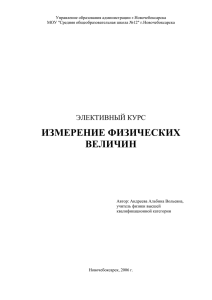 Управление образования администрации г.Новочебоксарска МОУ &#34;Средняя общеобразовательная школа №12&#34; г.Новочебоксарска