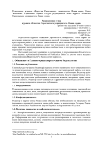 Известия Саратовского университета. Новая серия