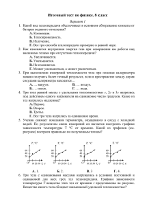 8 класс, демо