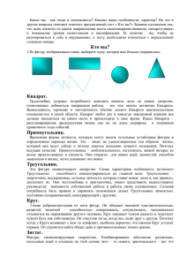 Какие  мы  -  как  люди  и... другие вопросы поможет ответить предлагаемый тест « Кто вы?» Задания составлены...