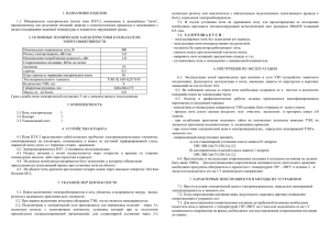 Печи электрические ПЭТ-2, ПЭТ-3