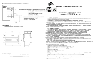 2 основные сведения