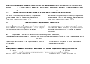 Практическая работа « Изучение основных