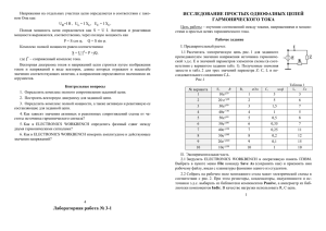 Лабораторные работы №3, №4