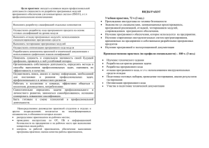 гр 612 направление на практику 3 курс