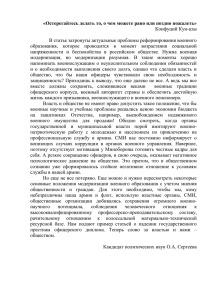 Остерегайтесь делать то, о чем можете рано или поздно пожалеть