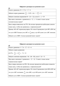 Математика 6 класс, 2010г.