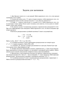 Задачи для заочников 1. Двое бросают монету по n раз каждый