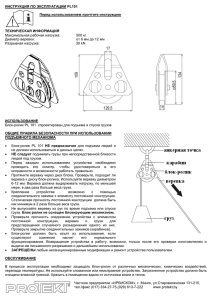 Паспорт - PROTEKT