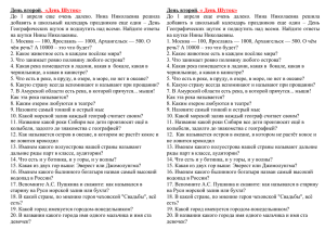 День второй .  «День Шуток» . « День Шуток»