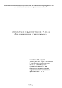 Муниципальное общеобразовательное учреждение средняя общеобразовательная школа № 1