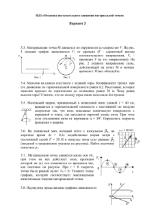 Вариант 3