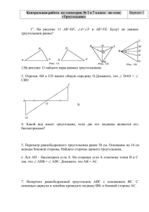 Вариант 1  AB=DF 1