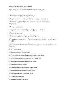 Зачет по семйному и правам инвалидовx