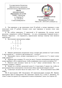 Математика 9-12 класс - Центр дополнительного образования