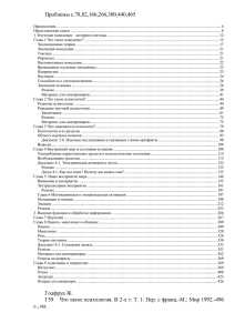 - Мир психологии