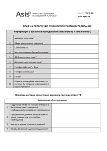 Вопросы, которые желательно раскрыть при подготовке ТЗ