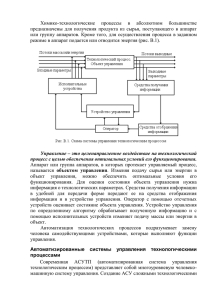 7.1 Структура и современная реализация автоматизированных