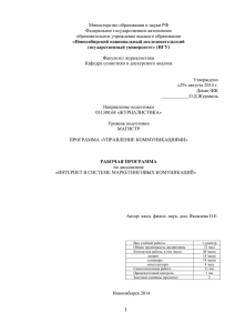 Министерство образования и науки РФ Федеральное государственное автономное образовательное учреждение высшего образования