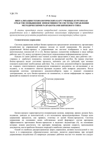 Визуализация технологических карт курсов