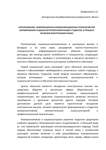 Artikel-1x - Белорусский государственный университет