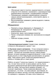 Цели урока: Обучающая: Развивающая: открытия этого явления, познакомить с разновидностями