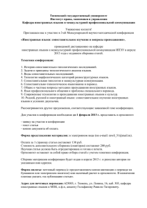 Тюменский государственный университет Институт права