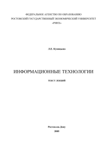 информационные технологии конечного пользователя