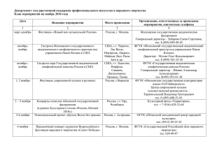 Всероссийский фестиваль самодеятельных детских