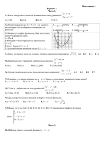   Приложение1. Вариант 1.