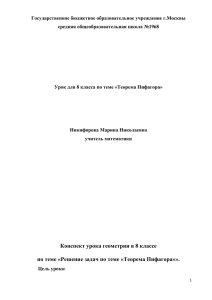 Государственное бюджетное образовательное учреждение г.Москвы средняя общеобразовательная школа №1968