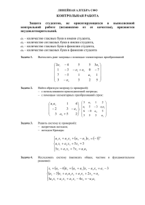 КОНТРОЛЬНАЯ РАБОТА