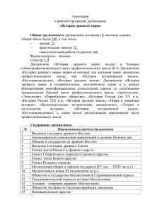 Аннотация к рабочей программе дисциплины общий объем часов 288, в том числе: