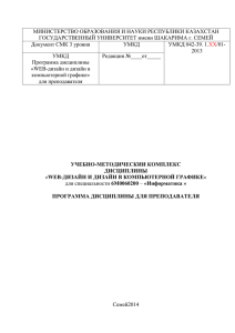 МИНИСТЕРСТВО ОБРАЗОВАНИЯ И НАУКИ РЕСПУБЛИКИ КАЗАХСТАН