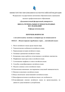 МИНИСТЕРСТВО ОБРАЗОВАНИЯ И НАУКИ РОССИЙСКОЙ ФЕДЕРАЦИИ Федеральное государственное автономное образовательное учреждение