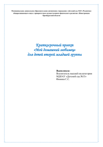 Цель - Детский сад №15 г. Новотроицк &quot