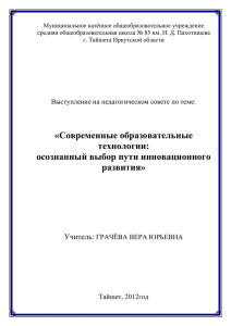 Кейс-технология - средняя общеобразовательная школа №85