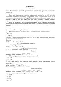 Приложение 1 Занятия №2, №3.